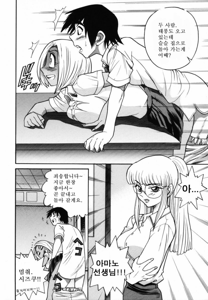 Michael Keikaku ~Kyou kara Boku wa Onnanoko~  미카엘계획 Vol. 1