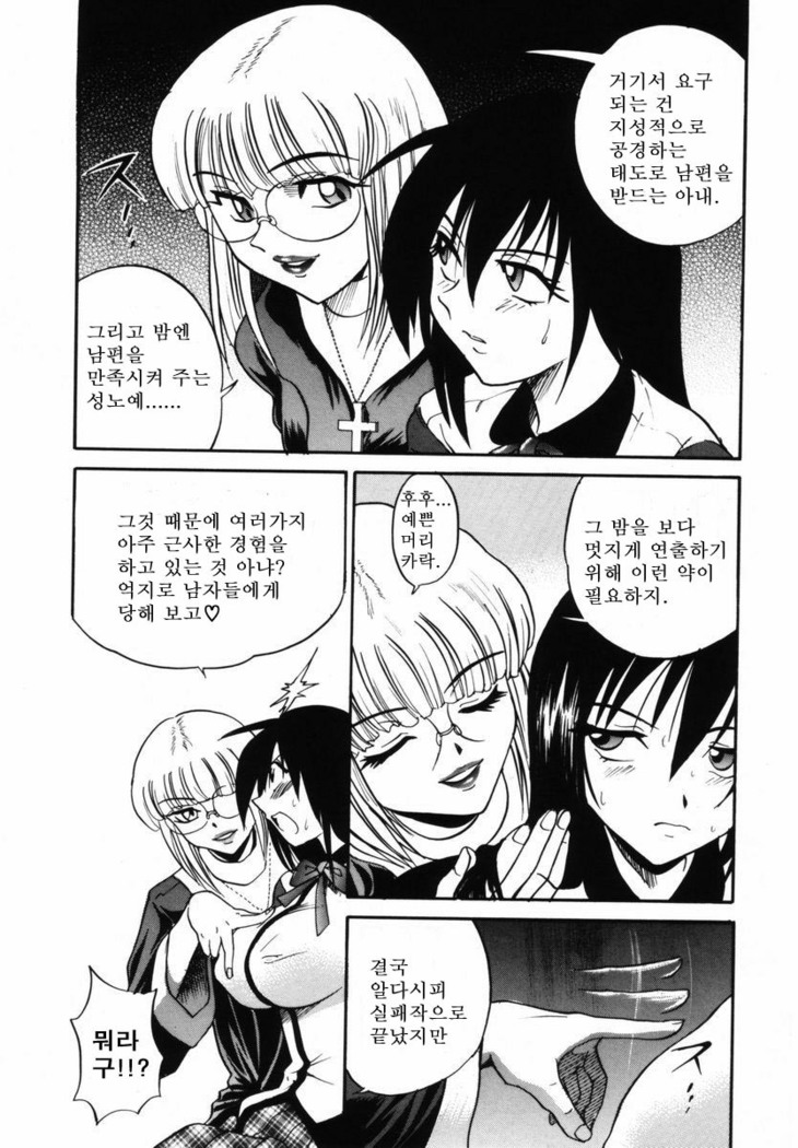 Michael Keikaku ~Kyou kara Boku wa Onnanoko~  미카엘계획 Vol. 1