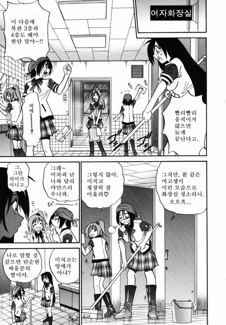 Michael Keikaku ~Kyou kara Boku wa Onnanoko~  미카엘계획 Vol. 1