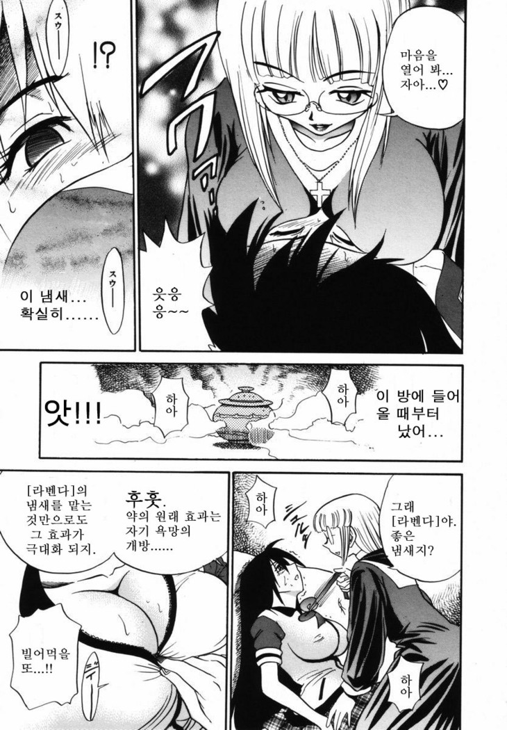 Michael Keikaku ~Kyou kara Boku wa Onnanoko~  미카엘계획 Vol. 1