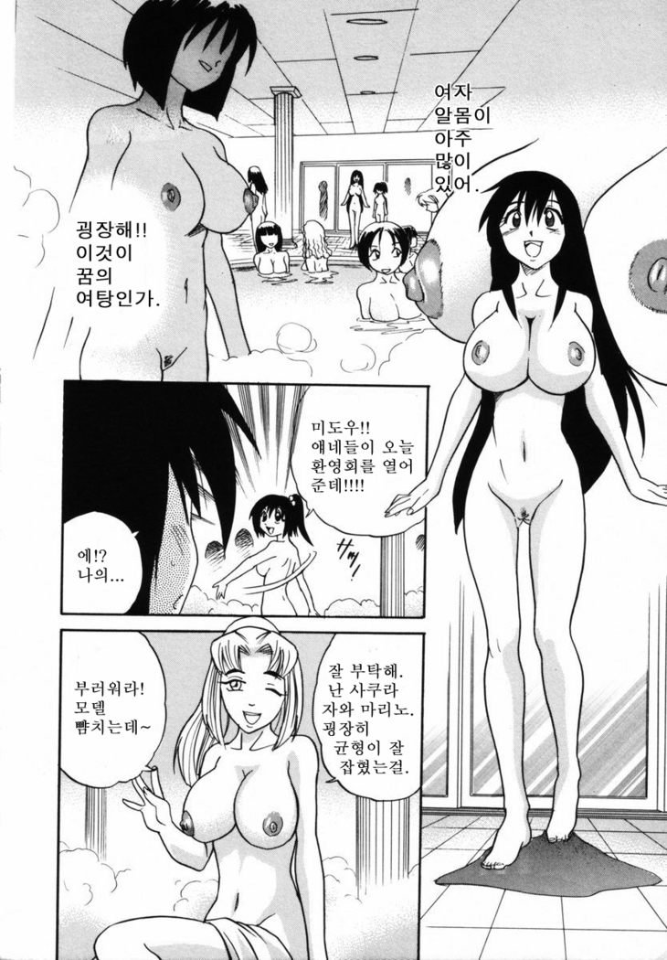 Michael Keikaku ~Kyou kara Boku wa Onnanoko~  미카엘계획 Vol. 1
