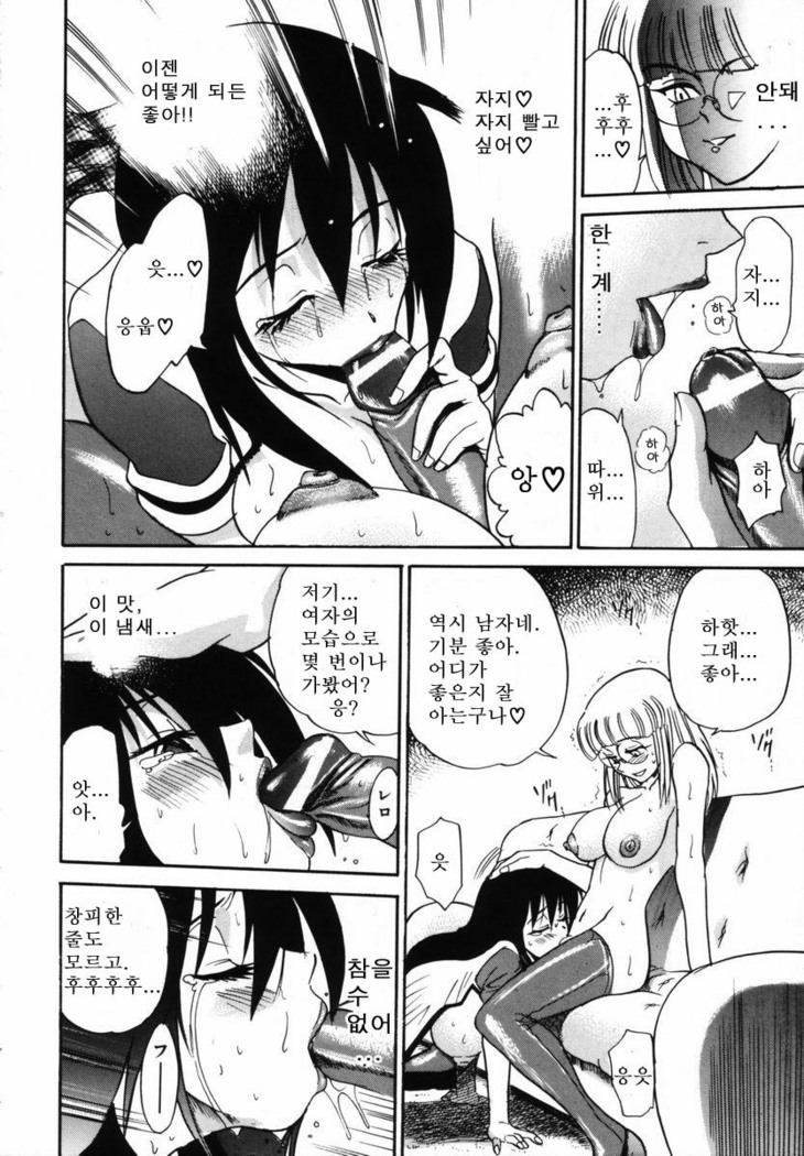 Michael Keikaku ~Kyou kara Boku wa Onnanoko~  미카엘계획 Vol. 1