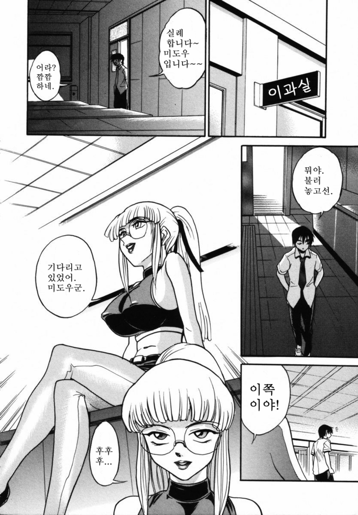 Michael Keikaku ~Kyou kara Boku wa Onnanoko~  미카엘계획 Vol. 1