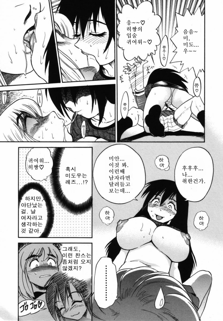 Michael Keikaku ~Kyou kara Boku wa Onnanoko~  미카엘계획 Vol. 1