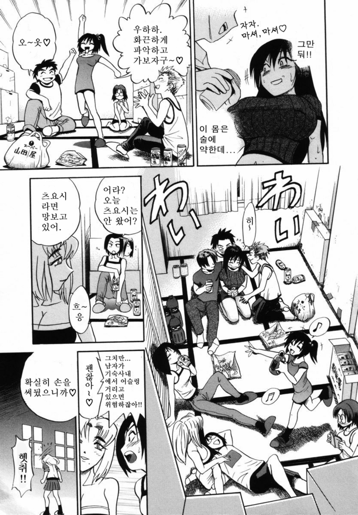 Michael Keikaku ~Kyou kara Boku wa Onnanoko~  미카엘계획 Vol. 1