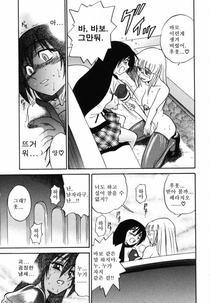 Michael Keikaku ~Kyou kara Boku wa Onnanoko~  미카엘계획 Vol. 1