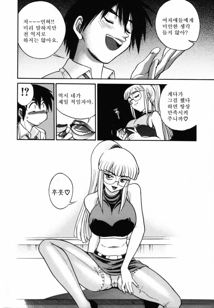 Michael Keikaku ~Kyou kara Boku wa Onnanoko~  미카엘계획 Vol. 1