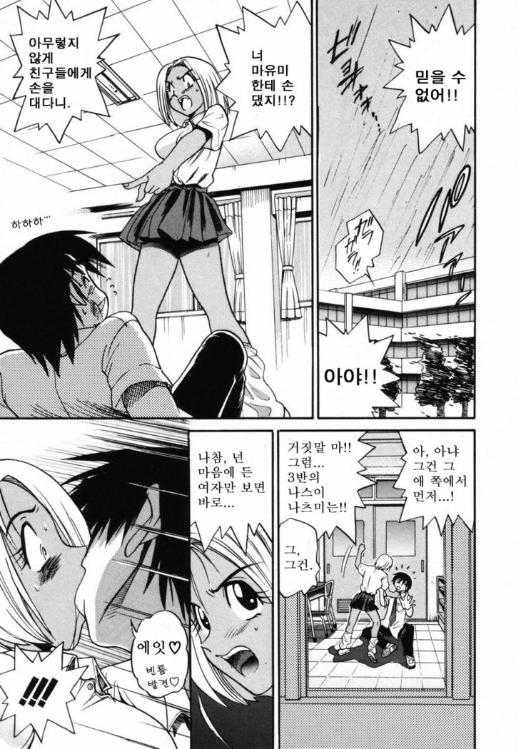 Michael Keikaku ~Kyou kara Boku wa Onnanoko~  미카엘계획 Vol. 1