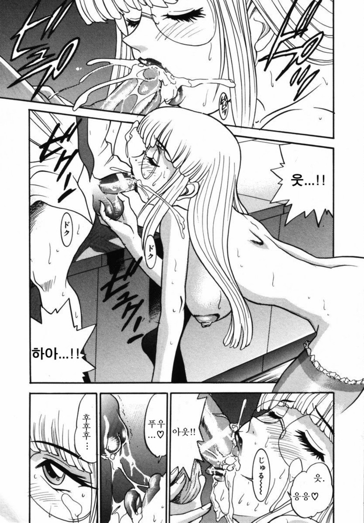 Michael Keikaku ~Kyou kara Boku wa Onnanoko~  미카엘계획 Vol. 1