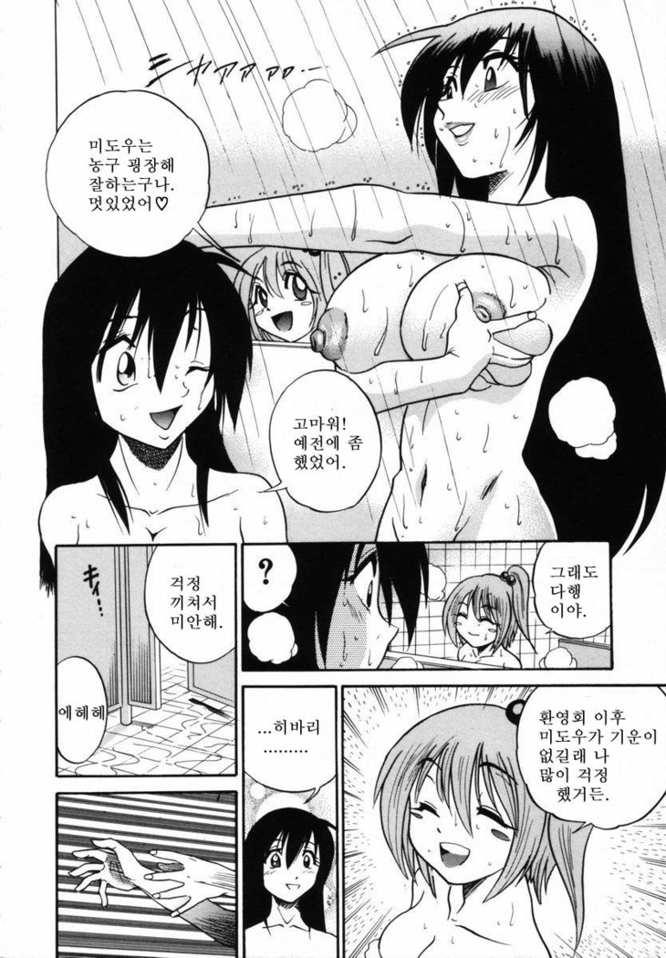 Michael Keikaku ~Kyou kara Boku wa Onnanoko~  미카엘계획 Vol. 1