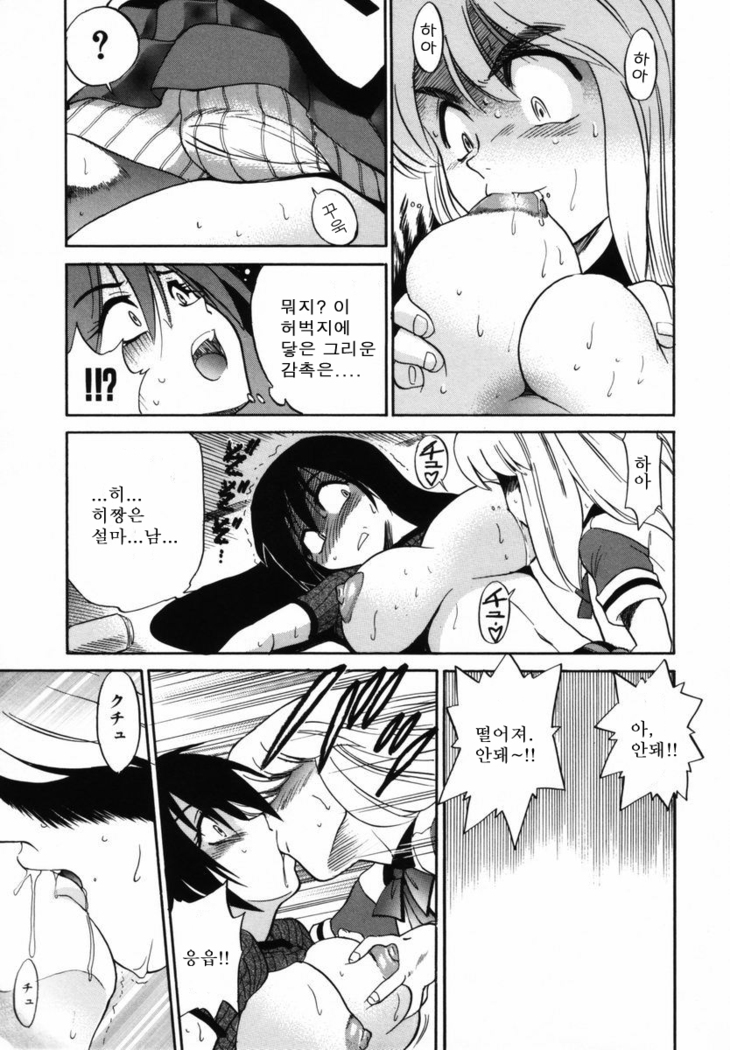 Michael Keikaku ~Kyou kara Boku wa Onnanoko~  미카엘계획 Vol. 1