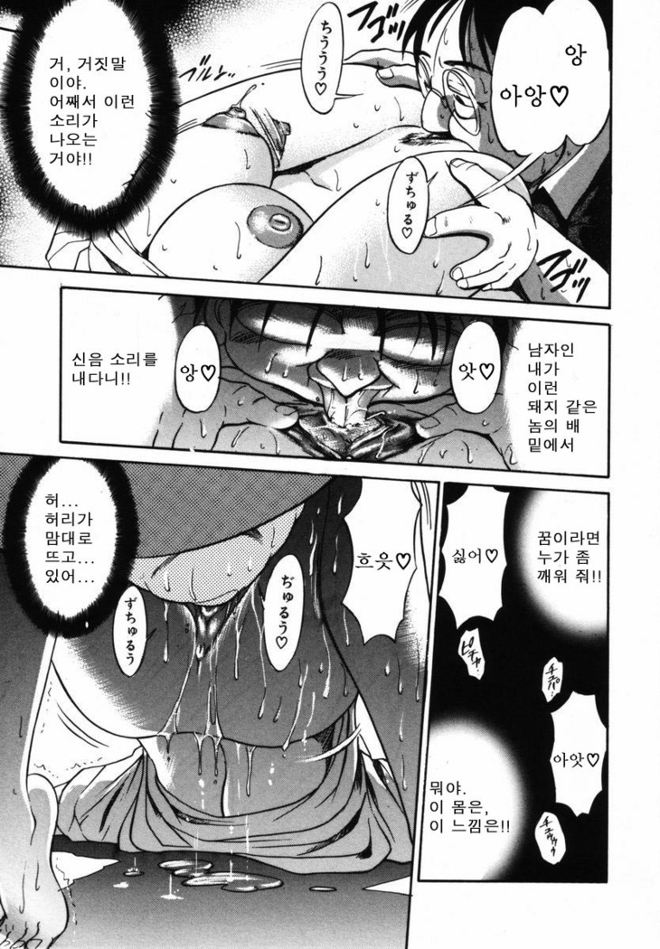 Michael Keikaku ~Kyou kara Boku wa Onnanoko~  미카엘계획 Vol. 1