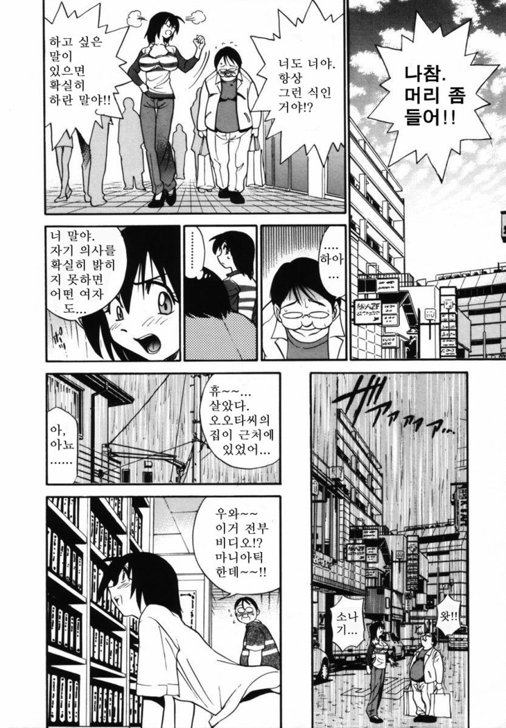 Michael Keikaku ~Kyou kara Boku wa Onnanoko~  미카엘계획 Vol. 1