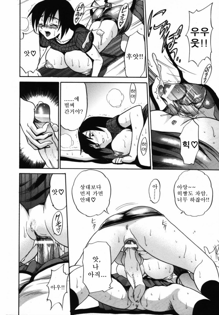 Michael Keikaku ~Kyou kara Boku wa Onnanoko~  미카엘계획 Vol. 1