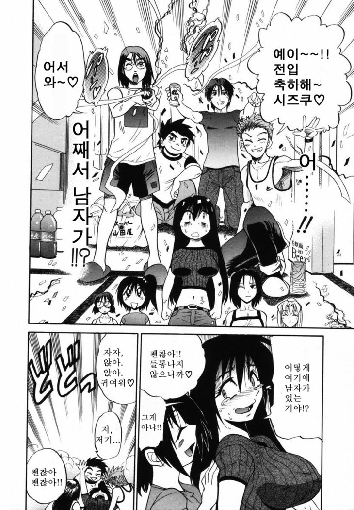 Michael Keikaku ~Kyou kara Boku wa Onnanoko~  미카엘계획 Vol. 1