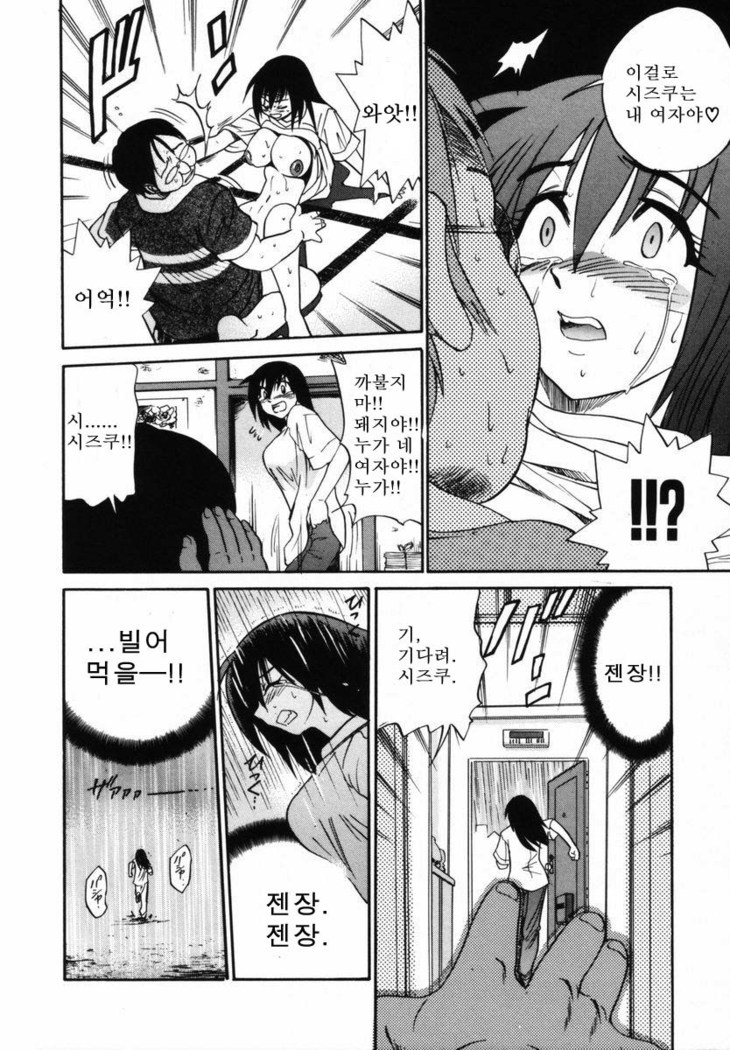 Michael Keikaku ~Kyou kara Boku wa Onnanoko~  미카엘계획 Vol. 1