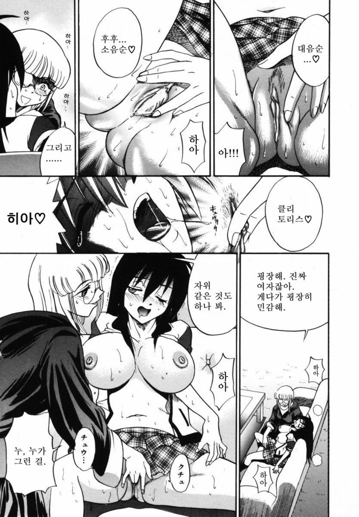 Michael Keikaku ~Kyou kara Boku wa Onnanoko~  미카엘계획 Vol. 1