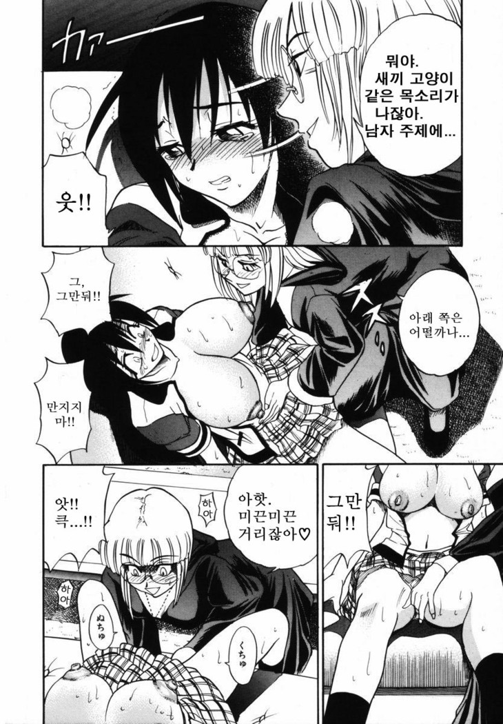 Michael Keikaku ~Kyou kara Boku wa Onnanoko~  미카엘계획 Vol. 1
