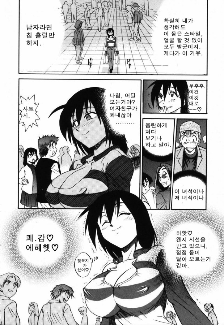 Michael Keikaku ~Kyou kara Boku wa Onnanoko~  미카엘계획 Vol. 1