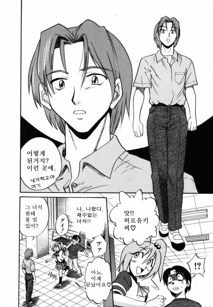 Michael Keikaku ~Kyou kara Boku wa Onnanoko~  미카엘계획 Vol. 1