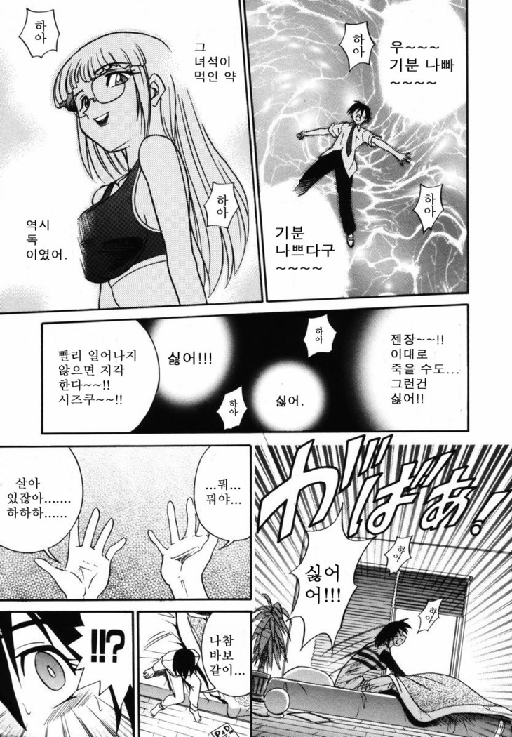 Michael Keikaku ~Kyou kara Boku wa Onnanoko~  미카엘계획 Vol. 1