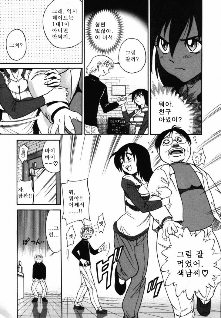 Michael Keikaku ~Kyou kara Boku wa Onnanoko~  미카엘계획 Vol. 1