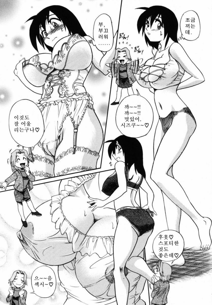 Michael Keikaku ~Kyou kara Boku wa Onnanoko~  미카엘계획 Vol. 1