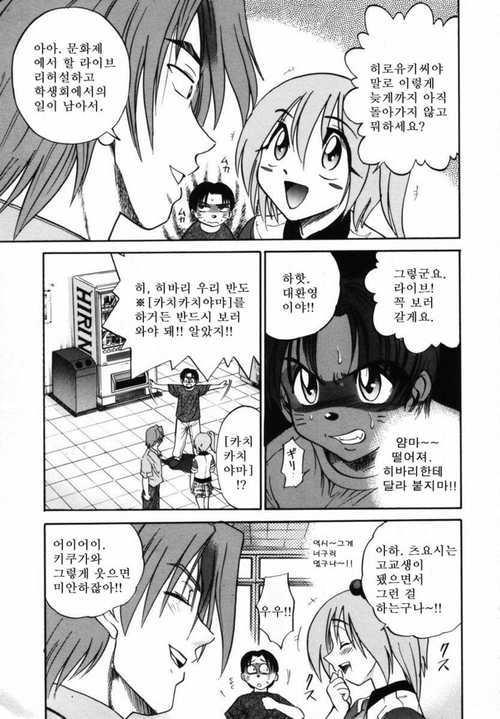 Michael Keikaku ~Kyou kara Boku wa Onnanoko~  미카엘계획 Vol. 1