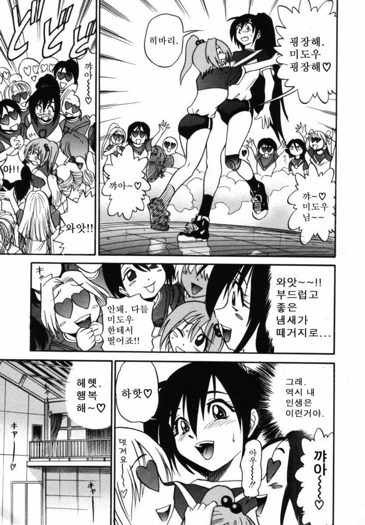 Michael Keikaku ~Kyou kara Boku wa Onnanoko~  미카엘계획 Vol. 1