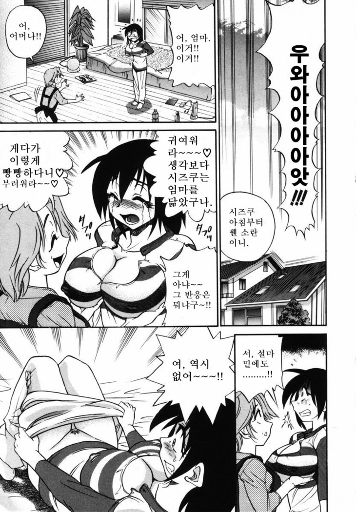Michael Keikaku ~Kyou kara Boku wa Onnanoko~  미카엘계획 Vol. 1