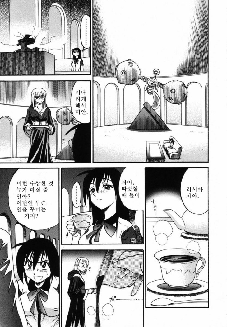 Michael Keikaku ~Kyou kara Boku wa Onnanoko~  미카엘계획 Vol. 1