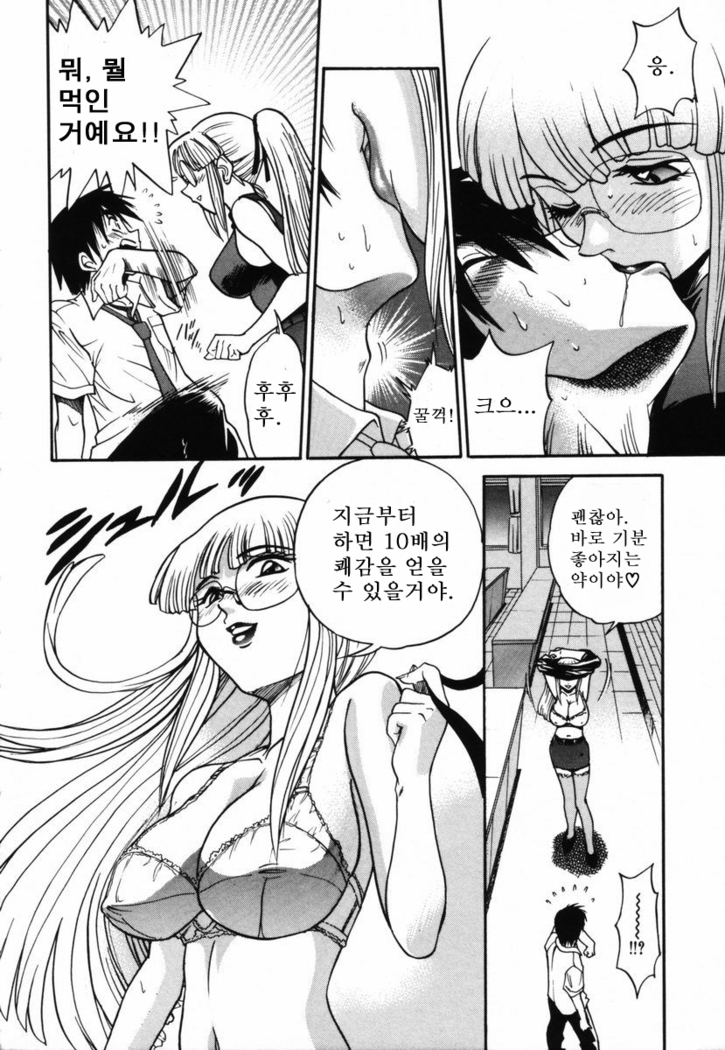 Michael Keikaku ~Kyou kara Boku wa Onnanoko~  미카엘계획 Vol. 1
