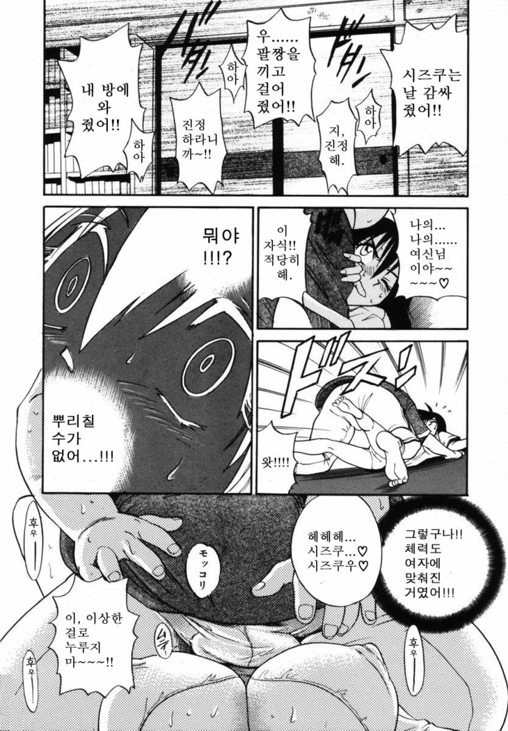 Michael Keikaku ~Kyou kara Boku wa Onnanoko~  미카엘계획 Vol. 1