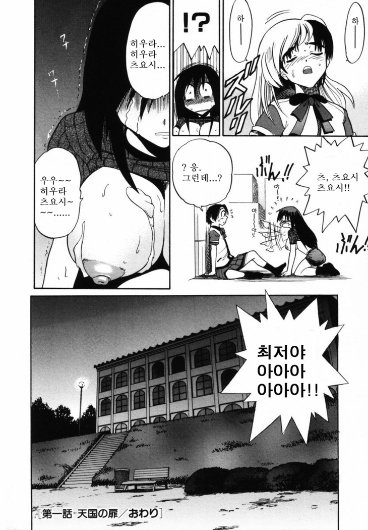 Michael Keikaku ~Kyou kara Boku wa Onnanoko~  미카엘계획 Vol. 1