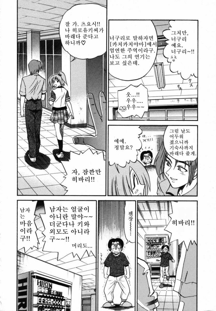 Michael Keikaku ~Kyou kara Boku wa Onnanoko~  미카엘계획 Vol. 1