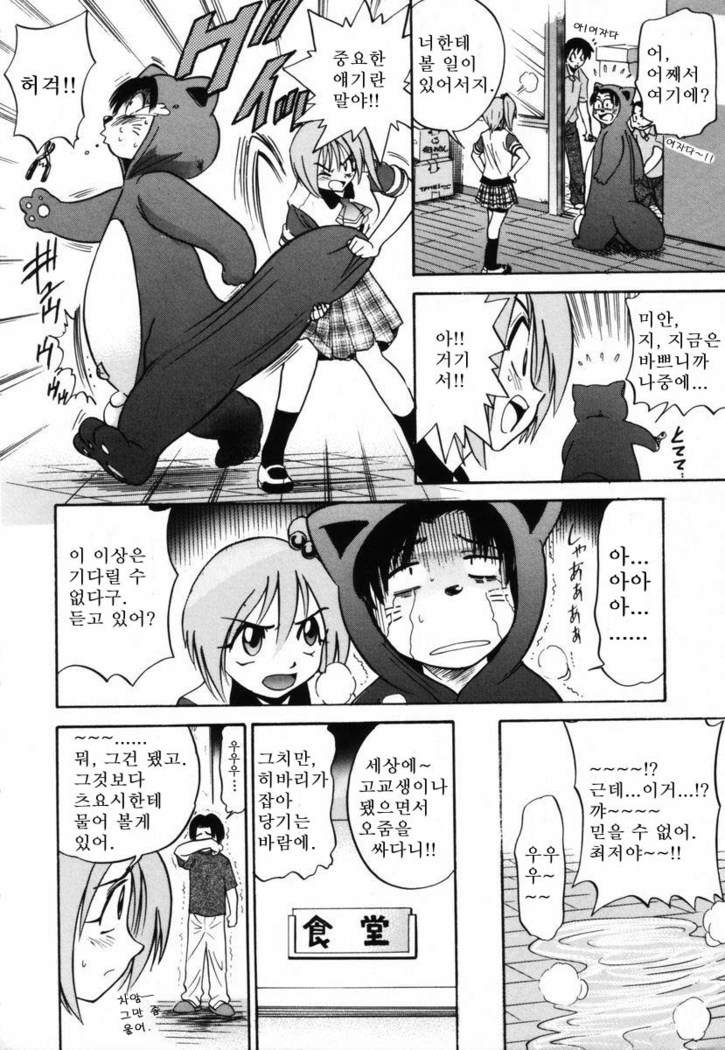 Michael Keikaku ~Kyou kara Boku wa Onnanoko~  미카엘계획 Vol. 1