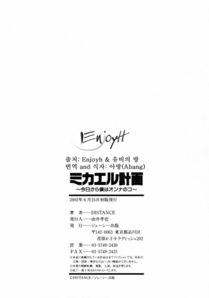 Michael Keikaku ~Kyou kara Boku wa Onnanoko~  미카엘계획 Vol. 1 Page #172