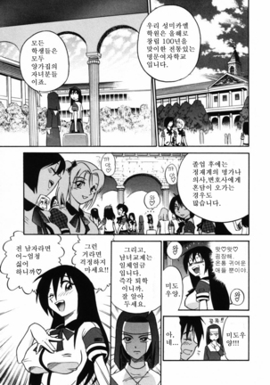 Michael Keikaku ~Kyou kara Boku wa Onnanoko~  미카엘계획 Vol. 1 Page #12