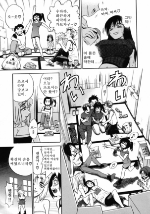 Michael Keikaku ~Kyou kara Boku wa Onnanoko~  미카엘계획 Vol. 1 Page #18