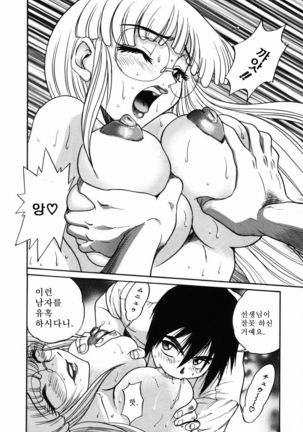 Michael Keikaku ~Kyou kara Boku wa Onnanoko~  미카엘계획 Vol. 1 Page #57