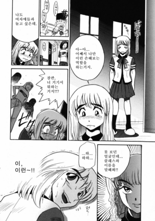 Michael Keikaku ~Kyou kara Boku wa Onnanoko~  미카엘계획 Vol. 1 Page #19