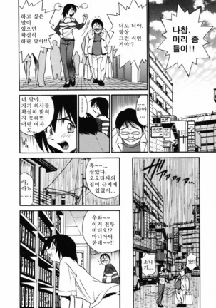 Michael Keikaku ~Kyou kara Boku wa Onnanoko~  미카엘계획 Vol. 1 Page #89