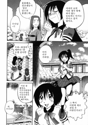 Michael Keikaku ~Kyou kara Boku wa Onnanoko~  미카엘계획 Vol. 1 Page #13
