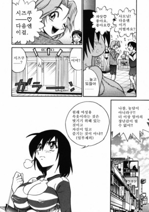Michael Keikaku ~Kyou kara Boku wa Onnanoko~  미카엘계획 Vol. 1 Page #83