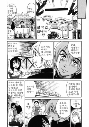 Michael Keikaku ~Kyou kara Boku wa Onnanoko~  미카엘계획 Vol. 1 Page #87