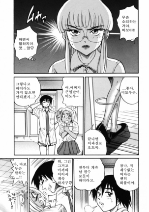 Michael Keikaku ~Kyou kara Boku wa Onnanoko~  미카엘계획 Vol. 1 Page #50