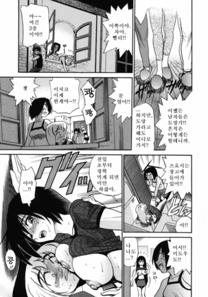 Michael Keikaku ~Kyou kara Boku wa Onnanoko~  미카엘계획 Vol. 1 Page #22