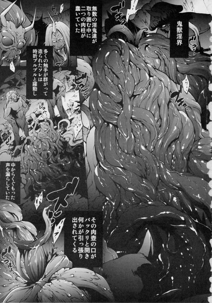 天神羽衣姉妹巫女双子人形堕淫ノ舞
