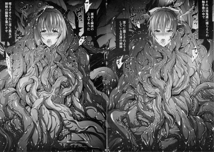 天神羽衣姉妹巫女双子人形堕淫ノ舞