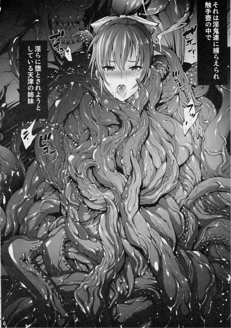 天神羽衣姉妹巫女双子人形堕淫ノ舞